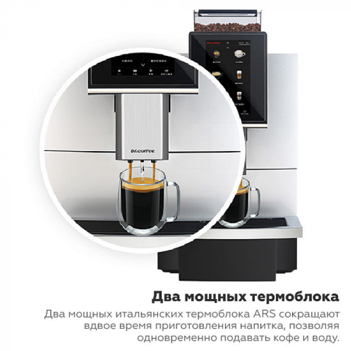 Кофемашина Dr.coffee Proxima F12 Big в магазине «На диване» в Москве  — Выгодная цена