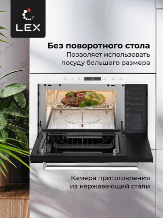 Встраиваемая микроволновая печь Lex BIMO 25.03 WHITE в магазине «На диване» в Москве  — Выгодная цена