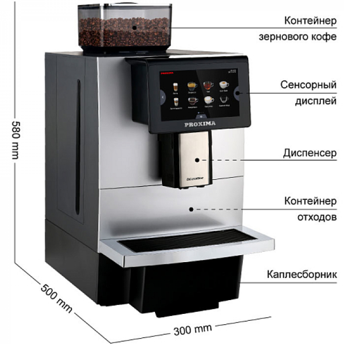 Кофемашина Dr.coffee Proxima F11 Plus в магазине «На диване» в Москве  — Выгодная цена