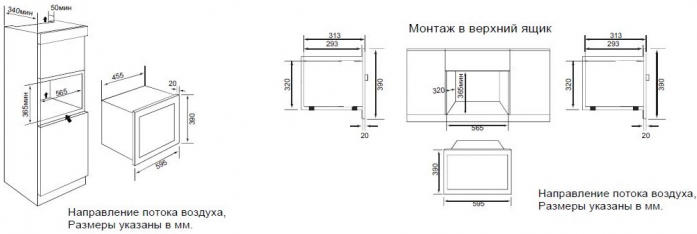 Встраиваемая микроволновая печь Graude MWG 38.1 W в магазине «На диване» в Москве  — Выгодная цена