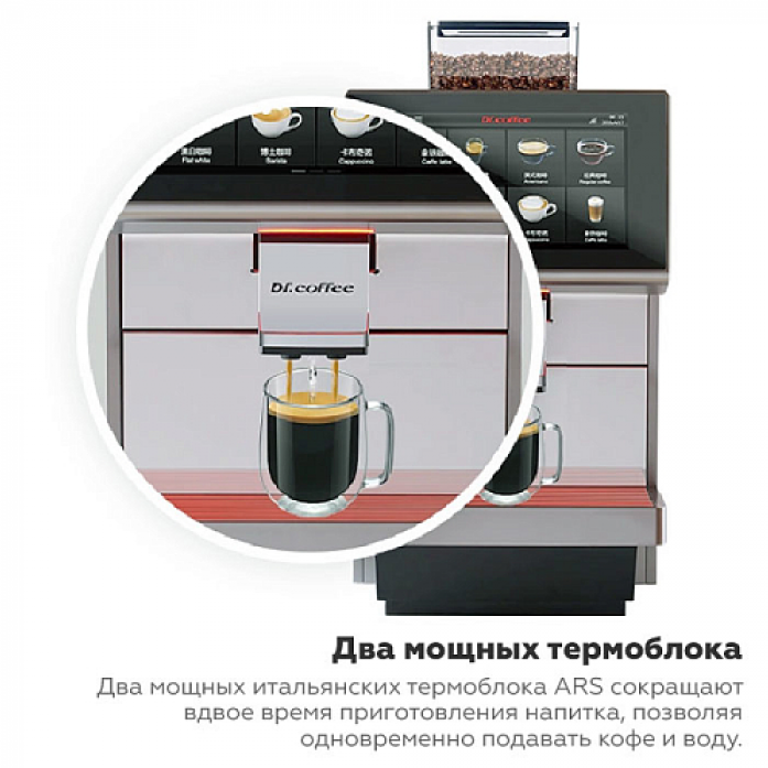 Кофемашина Dr.coffee Proxima M12 в магазине «На диване» в Москве  — Выгодная цена