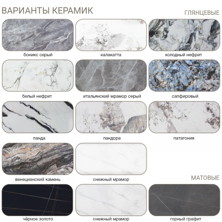 Стол раскладной Асти (140+40+40), керамика Горный графит матовый